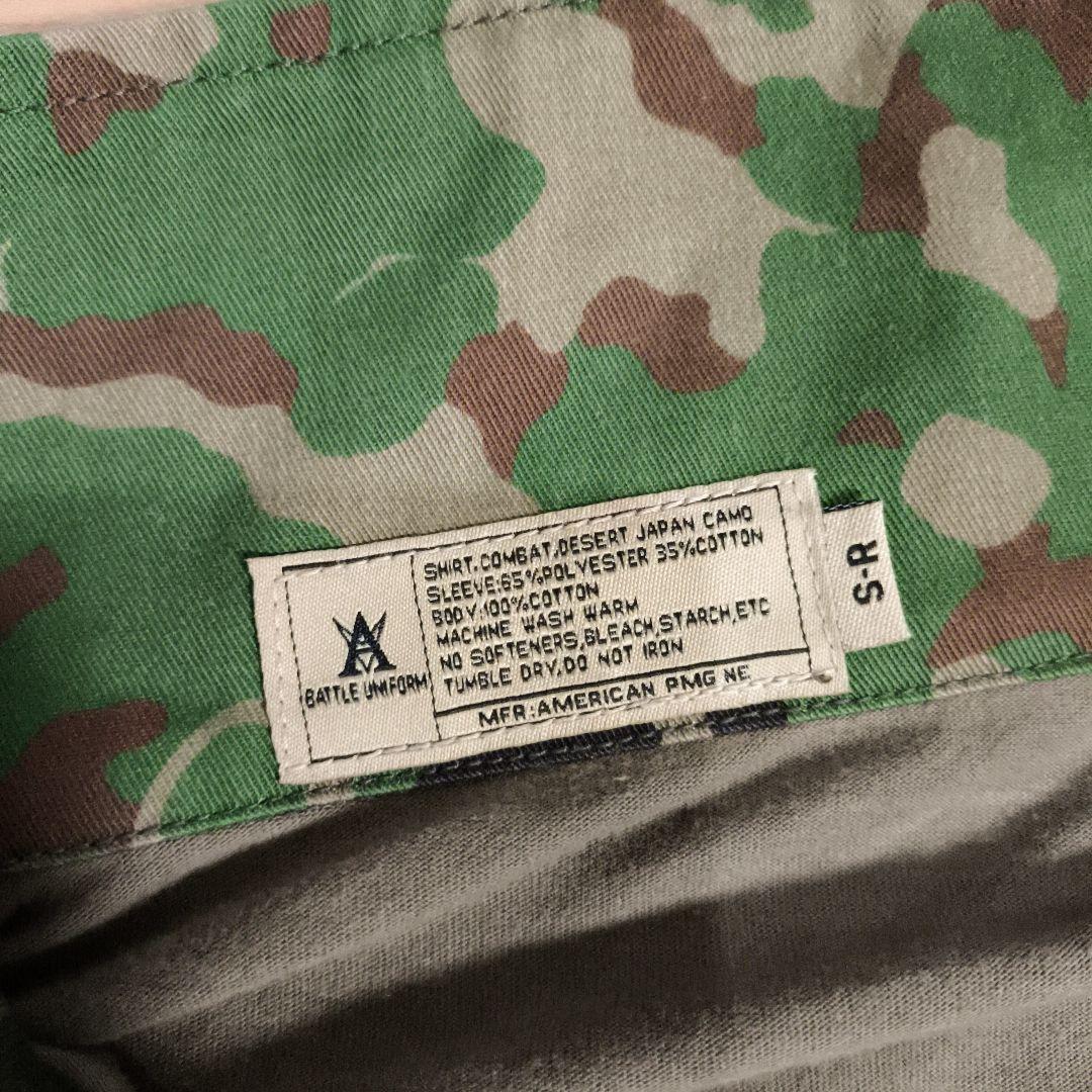 PX品　陸上迷彩戦闘服3型　上下　コンシャツ　グローブセット　厚手生地