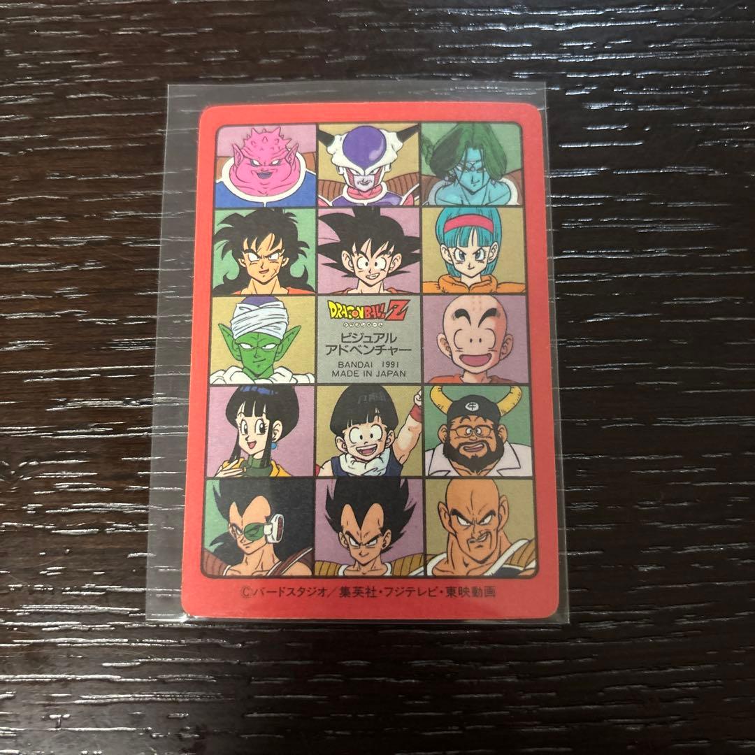 ドラゴンボールビジュアルアドベンチャー no.88お父さんとの休日