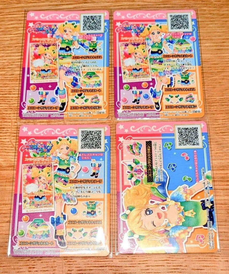 【最安値】【最終値下げ】アイカツ　ユニコーンサジットコーデ　ルーレット当選品