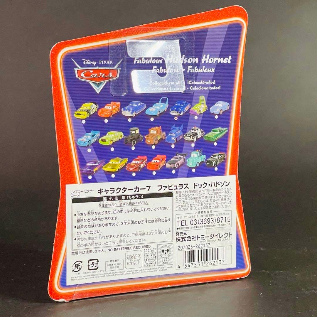 マテル カーズ ファビュラス ハドソン ホーネット 3台セット