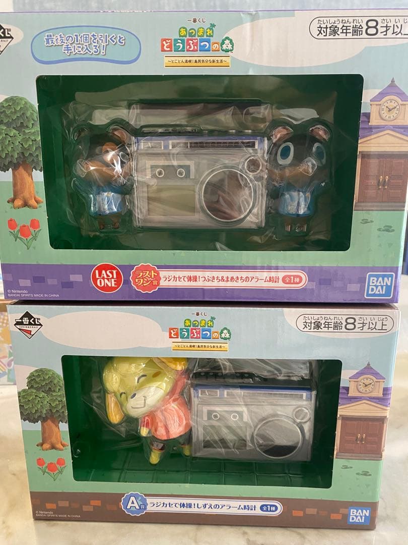 【新品未開封】 あつまれ どうぶつの森 とことん満喫!島民気分な新生活 時計