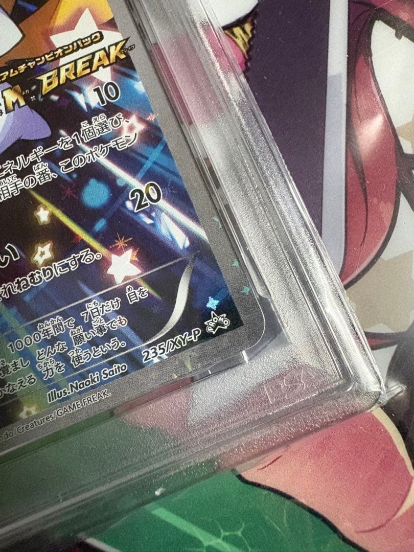 ジラーチ PROMO ジラーチ プロモ PSA9