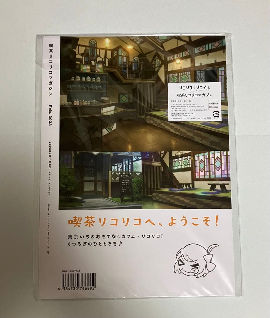 ■喫茶リコリコマガジン＆錦木千束アクスタ2種