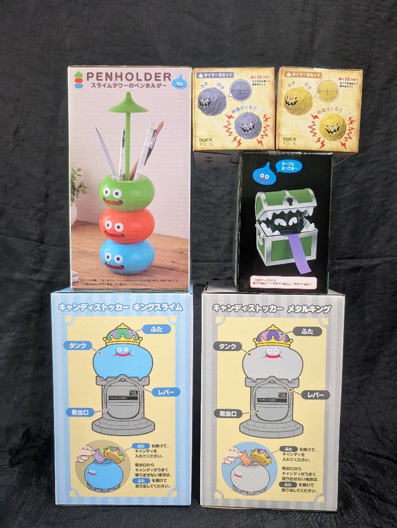 ドラゴンクエスト アミューズメントグッズ 全１２点SET　【新品/未開封品】