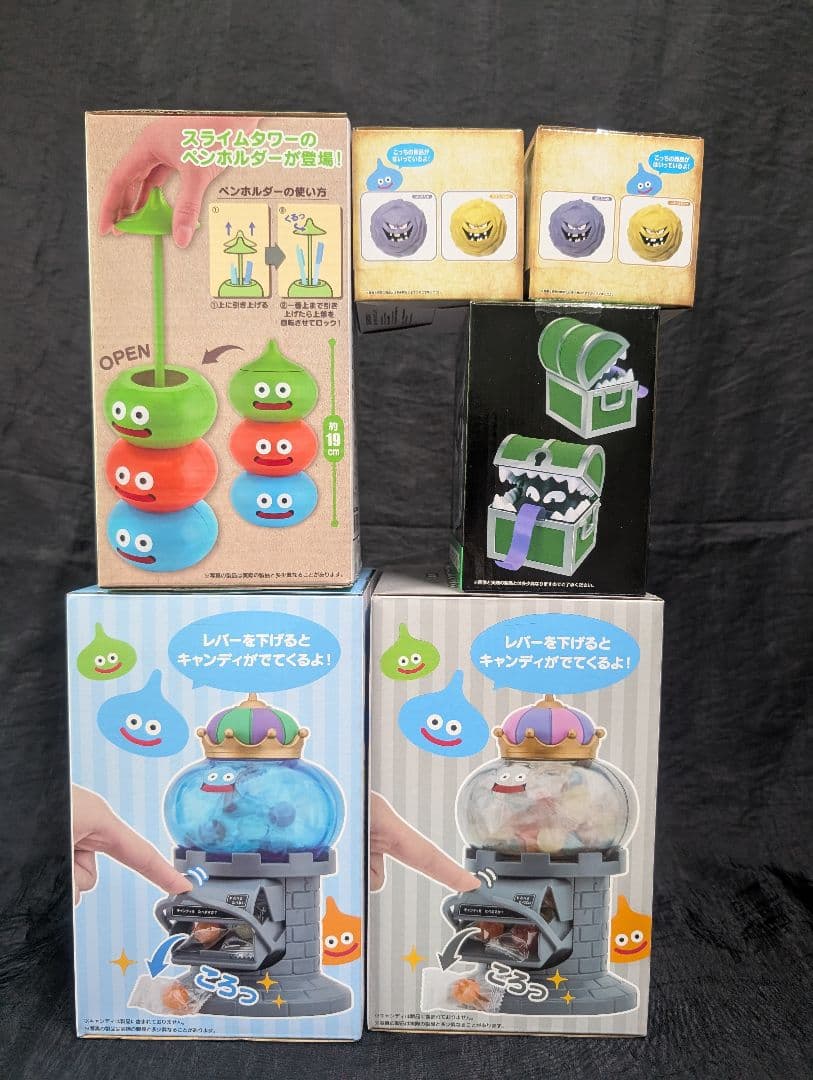 ドラゴンクエスト アミューズメントグッズ 全１２点SET　【新品/未開封品】