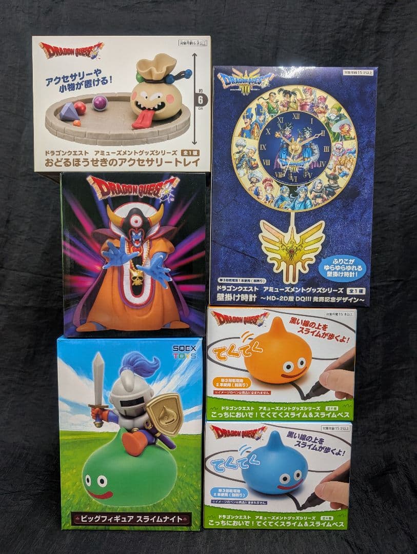 ドラゴンクエスト アミューズメントグッズ 全１２点SET　【新品/未開封品】
