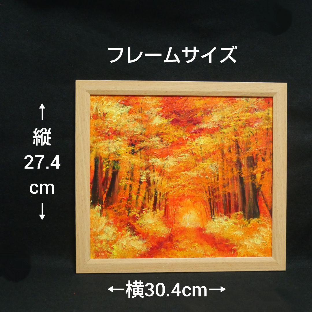 油絵 油彩 油彩画 絵 絵画【秋のトンネル】