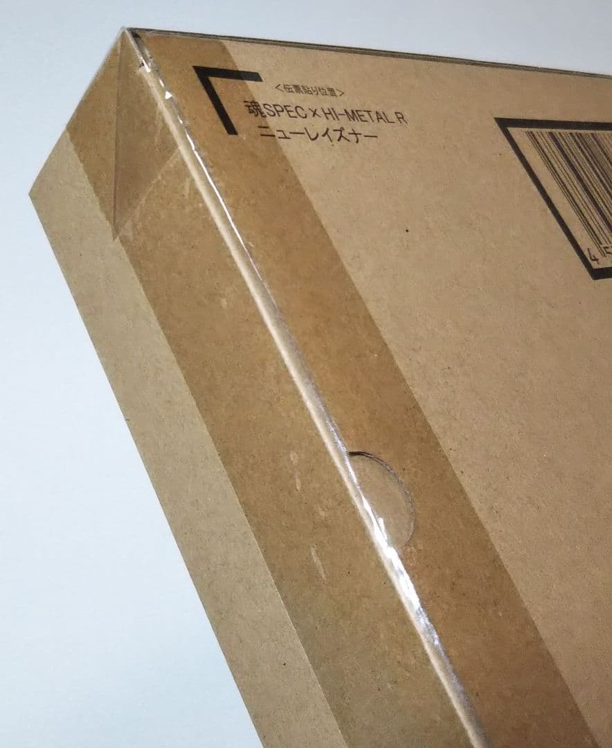 魂SPEC × HI-L R ニューレイズナー