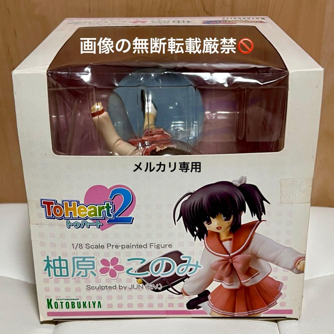 【未開封】 To heart2　柚原このみ　1/8スケールフィギュア　レア
