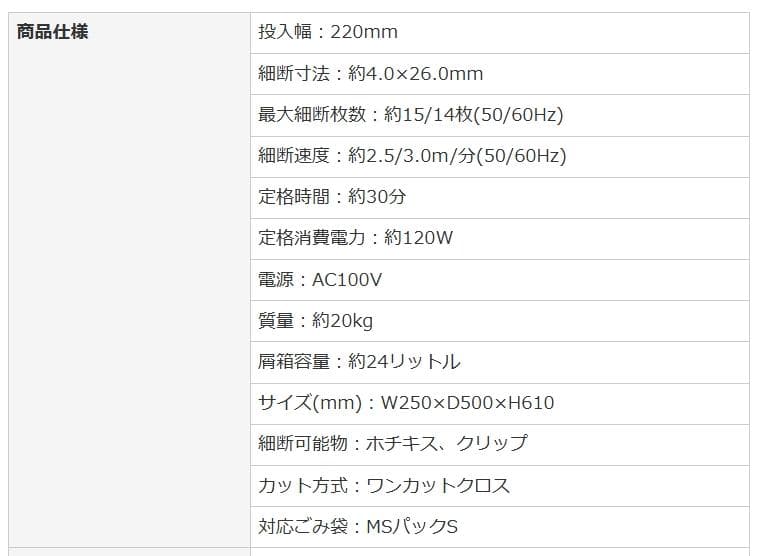 明光商会 MSシュレッダー MSQ100 A4サイズ