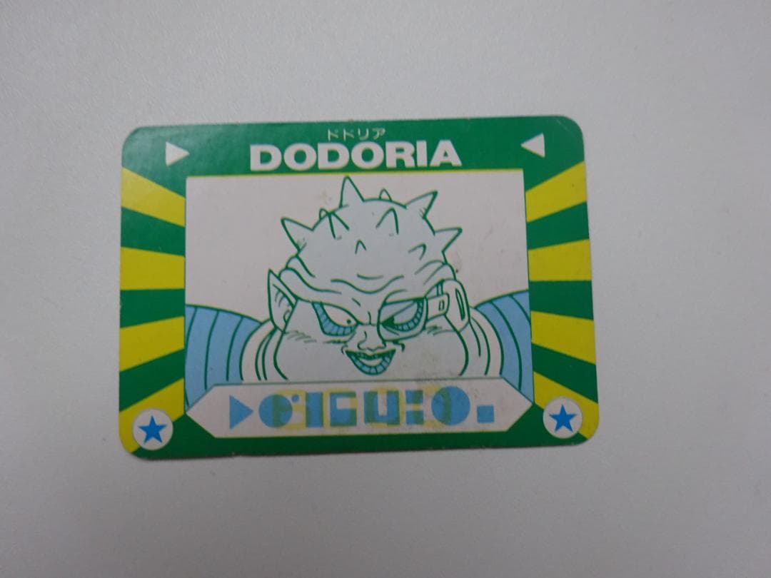 【無印】ドラゴンボール ドドリア Z戦士 カードダス