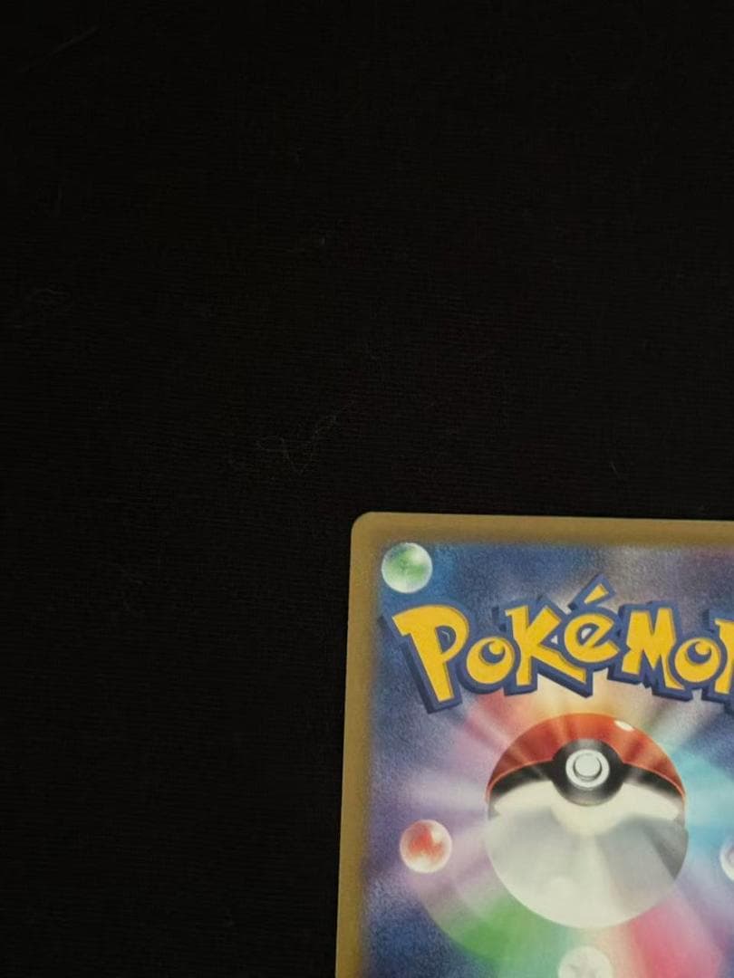 リーリエのピッピ ex sar 126/100