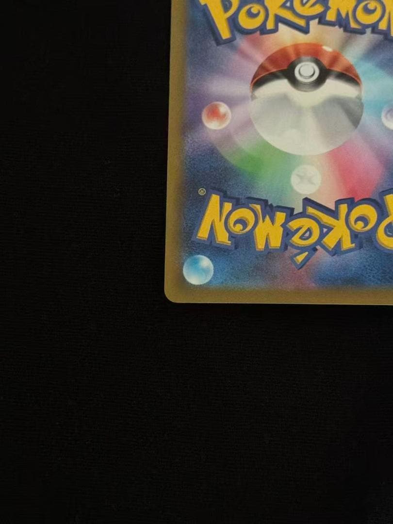 リーリエのピッピ ex sar 126/100