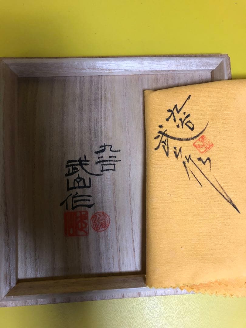 福島武山　九谷佐野窯　赤絵江戸まつり之図　飾り壺　赤絵細描