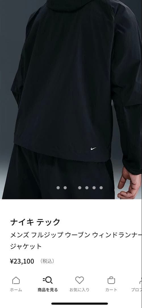 メンズNike ブラックウィンドブレーカー M