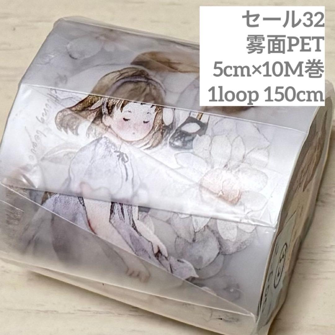 セール32 海外 PETテープ マスキングテープ