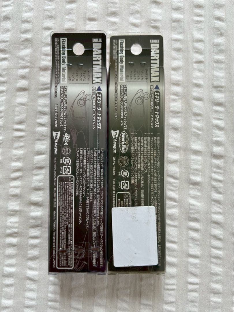 ダートマックス3号　レッドゴールドレッド　レッドパープル　D102RG