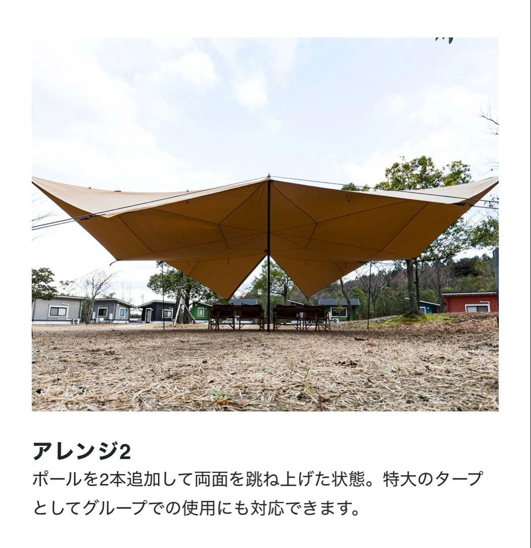 【VISIONPEAKS】TCバタフライシェルター ★大型★ カンガルースタイル