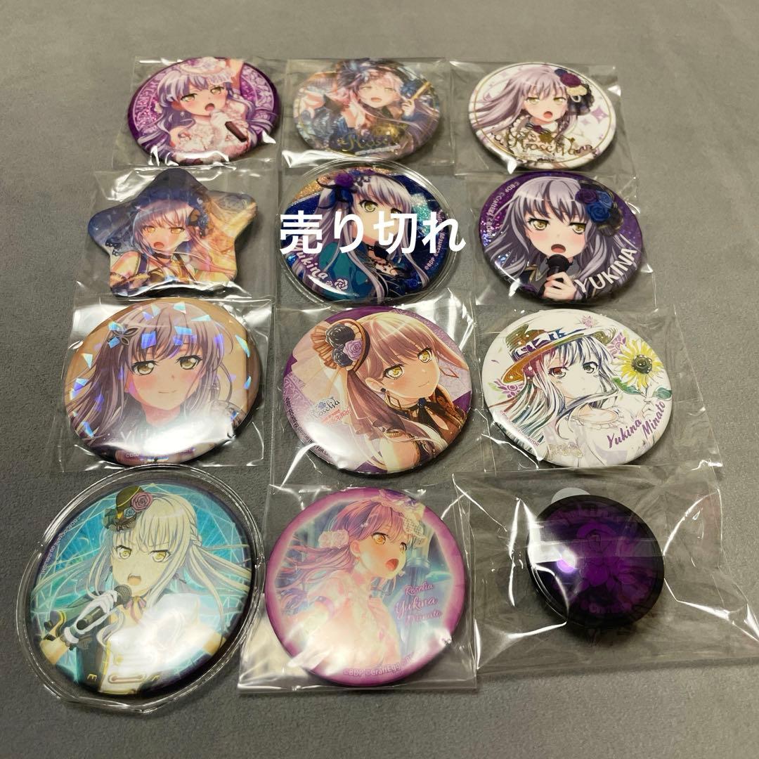 湊友希那　缶バッジセット