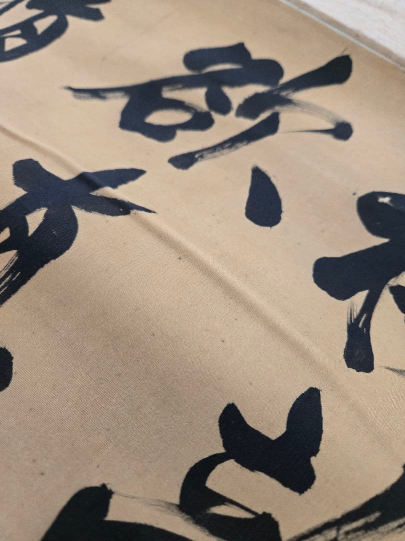 海軍元帥　東郷平八郎　「敵艦見ゆ」全文　海軍中将　東郷吉太郎識　絹本