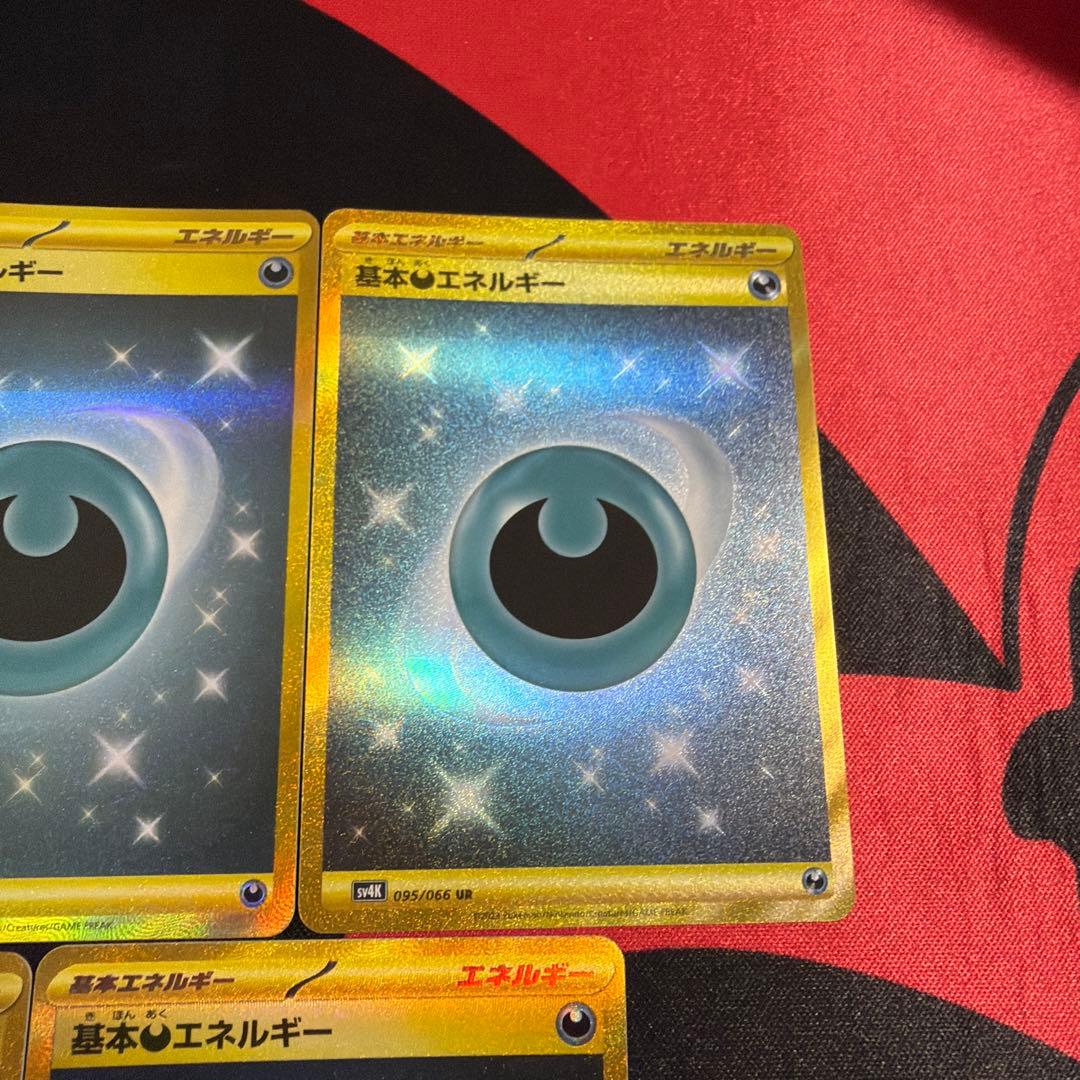 ポケモンカード 基本悪エネルギー UR 5枚