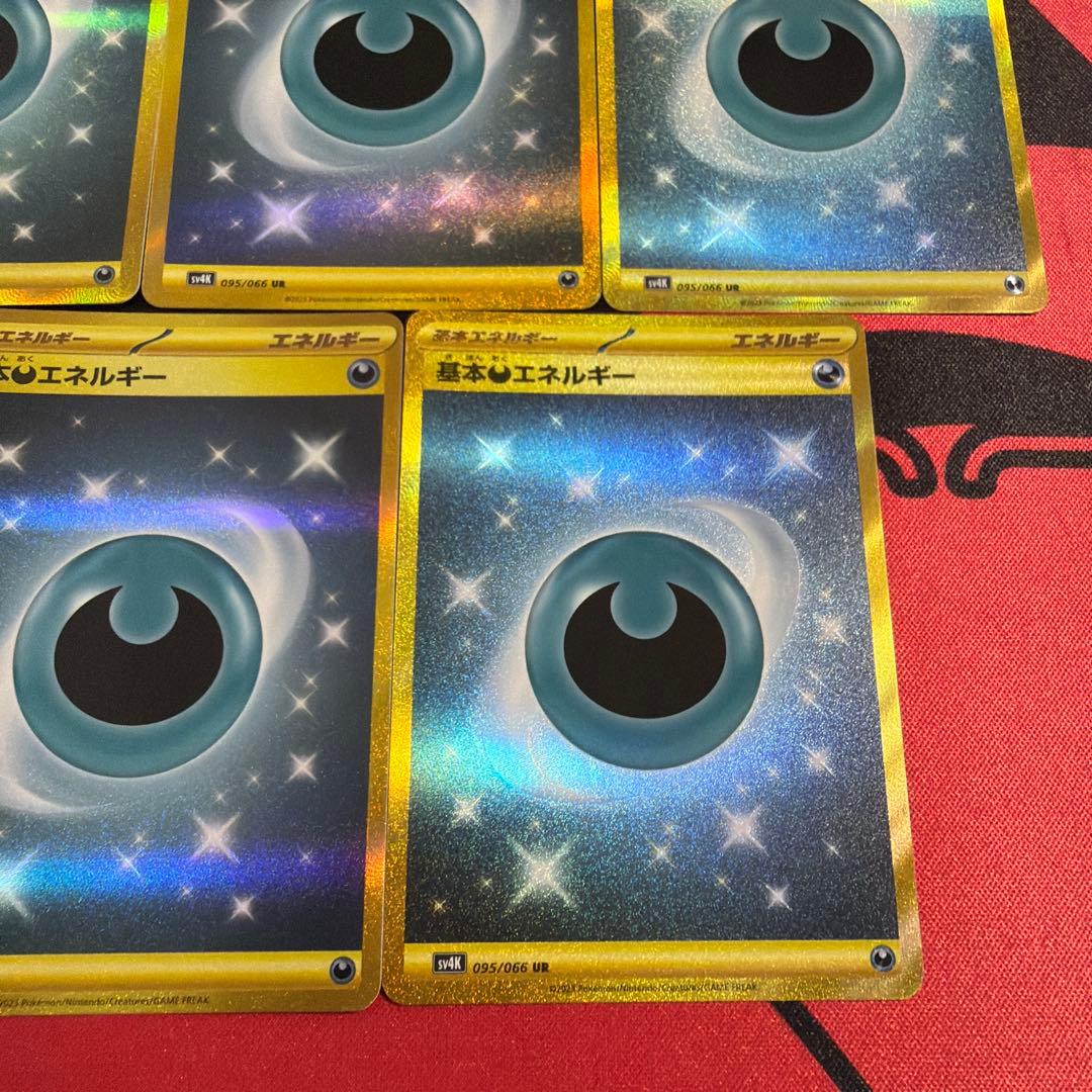 ポケモンカード 基本悪エネルギー UR 5枚