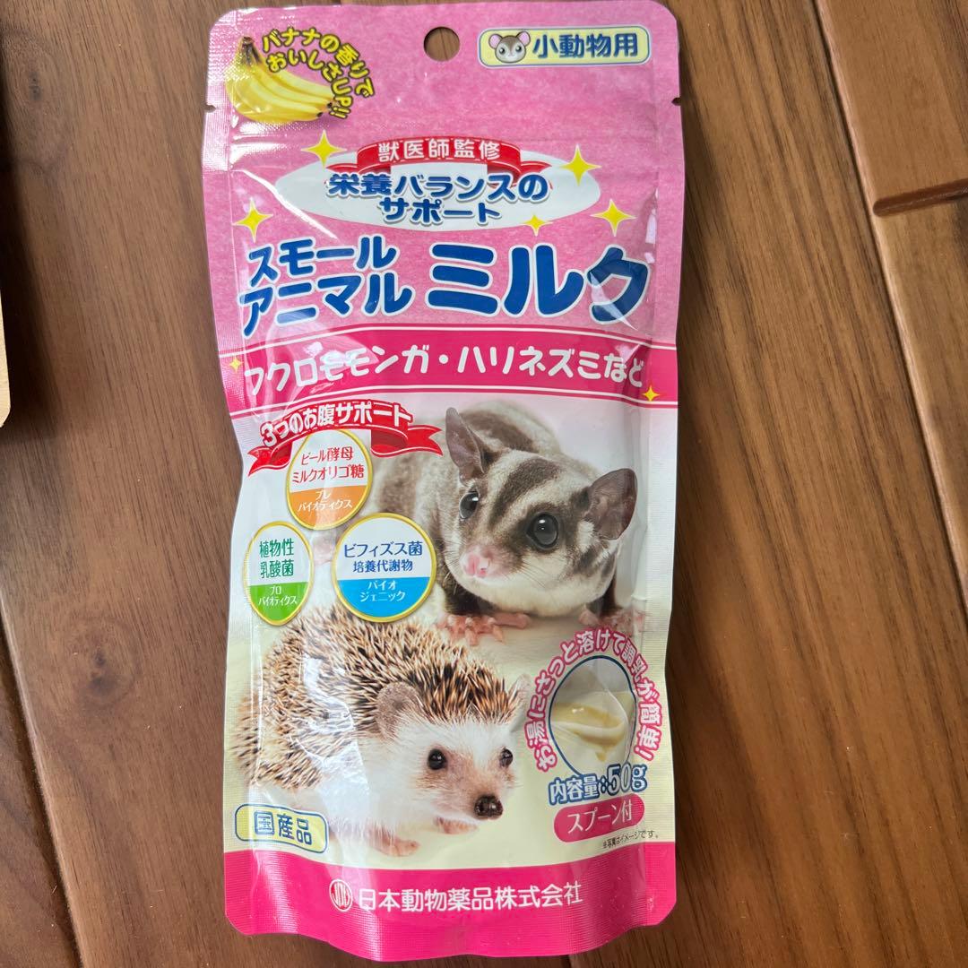 ハリネズミグッズセット