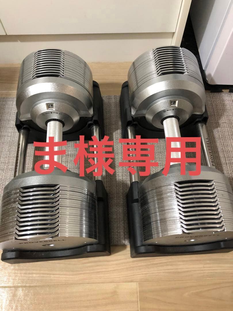 PROFORM PROVERBELL ダンベルセット 41.5kg✖️2