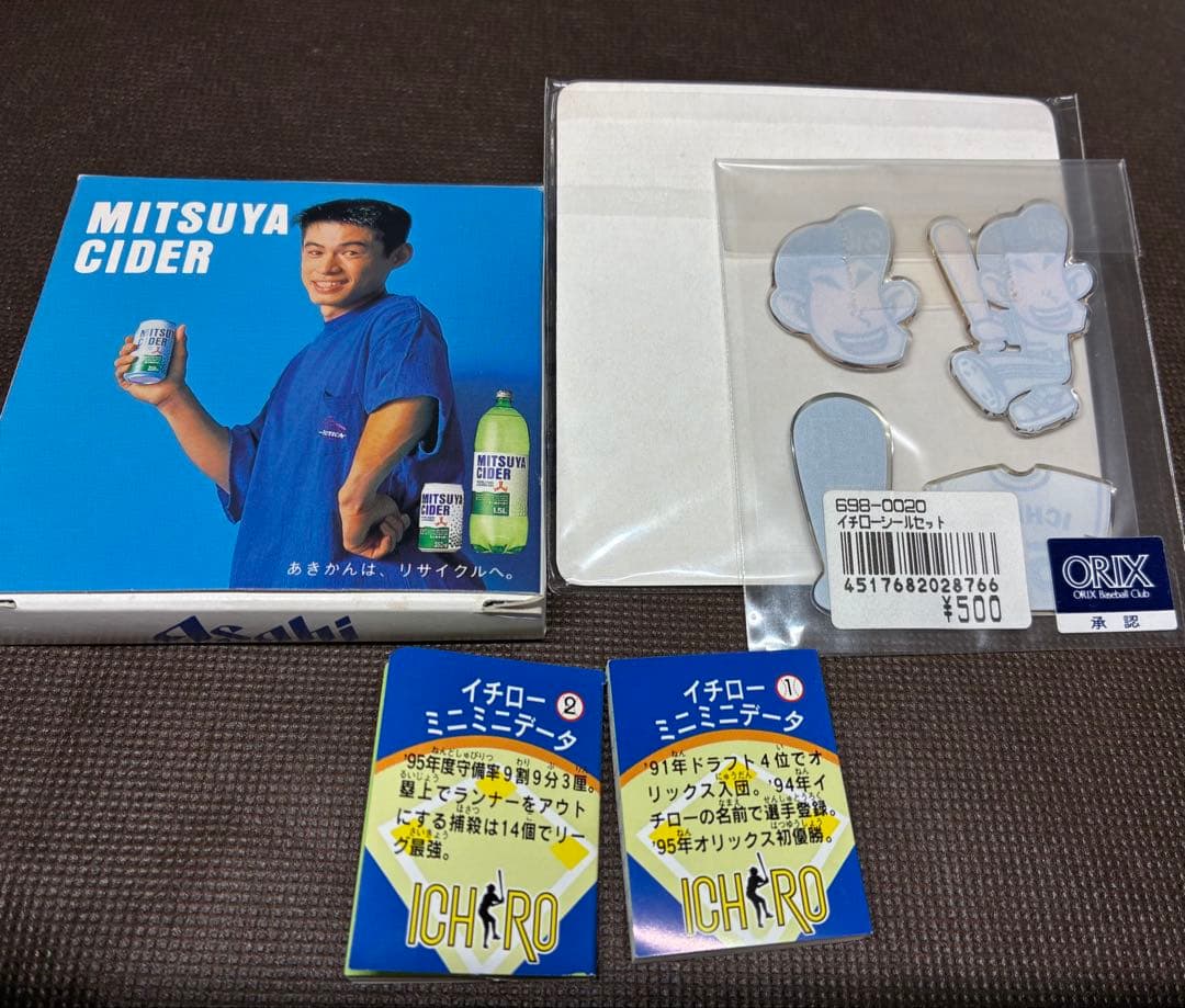 イチロー選手 記念グッズ セット まとめ マリナーズ オリックス