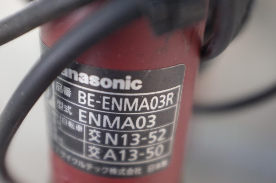 C*i様 新基準パナ ギュット アニーズ　20インチ　3段　6.6Ah（5点灯）