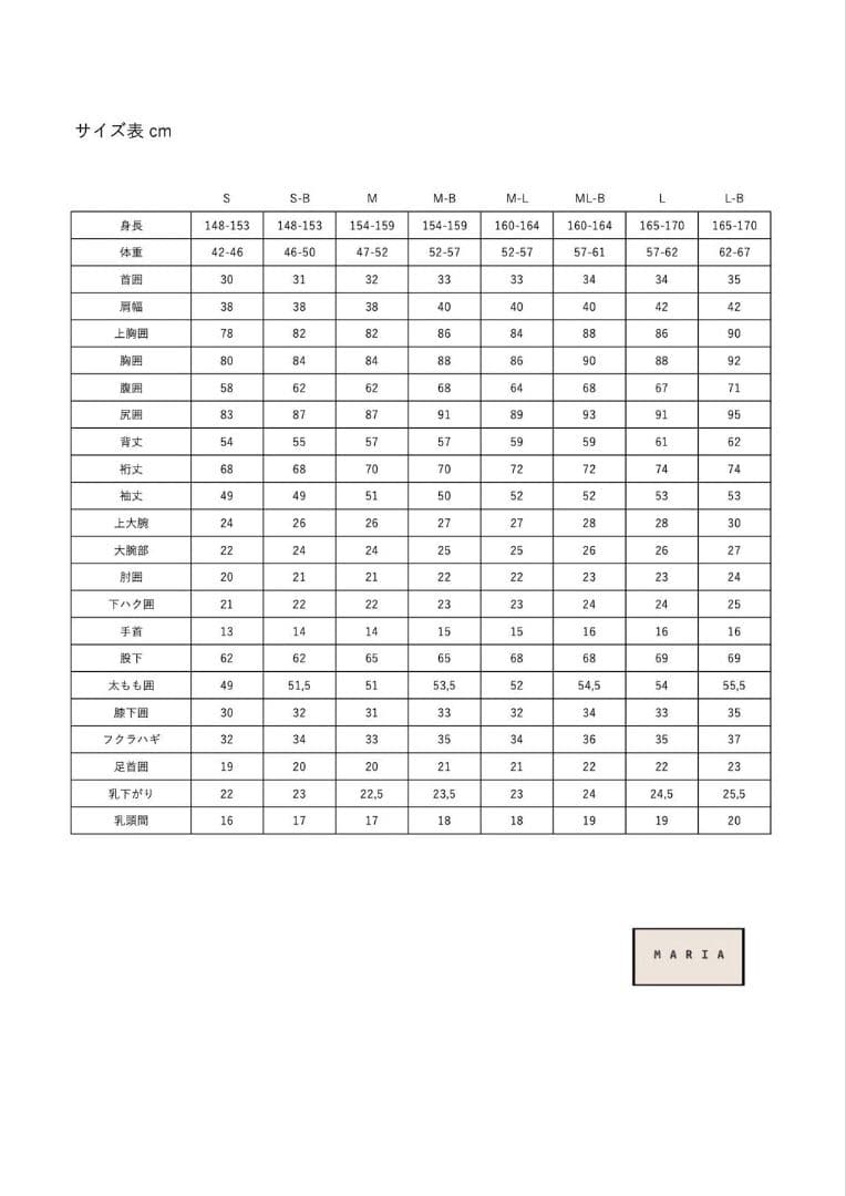 【美品】MARIA WETSUIT ブルマ