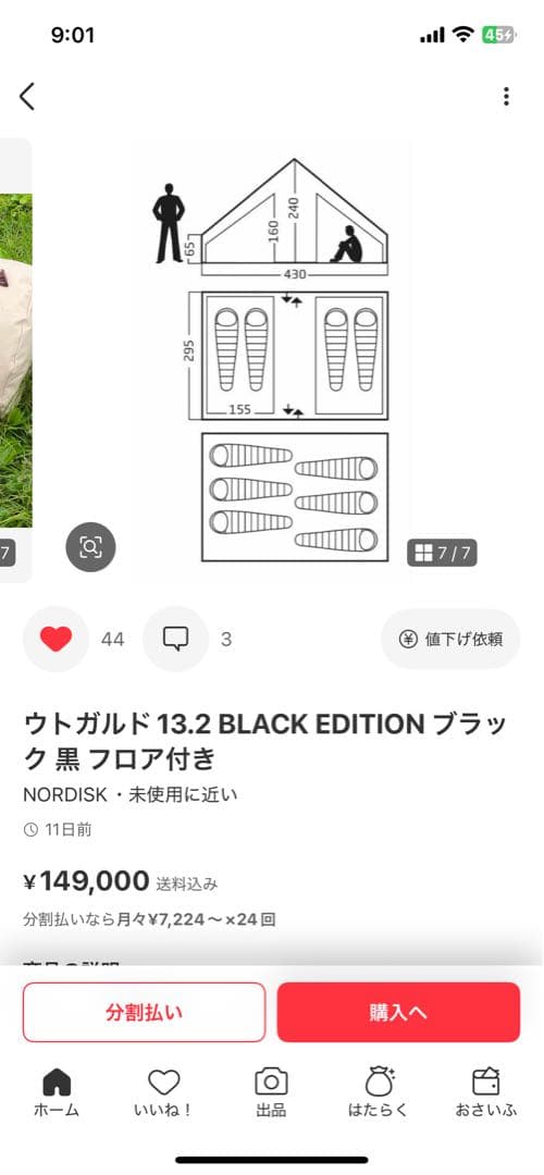 Nordisk Utgard Black Edition ウトガルド