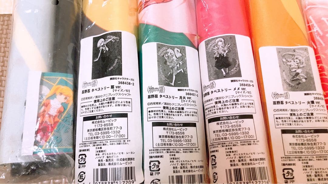 化物語 タペストリー 7本セット