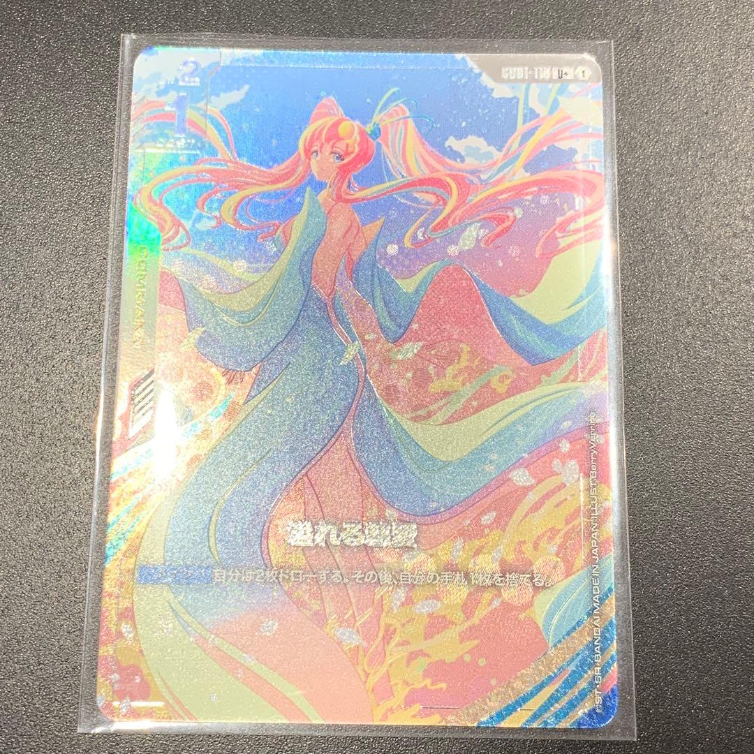 【匿名配送】溢れる慈愛 Ｕ＋ パラレル（ガンダムカードゲーム）【配送無料】