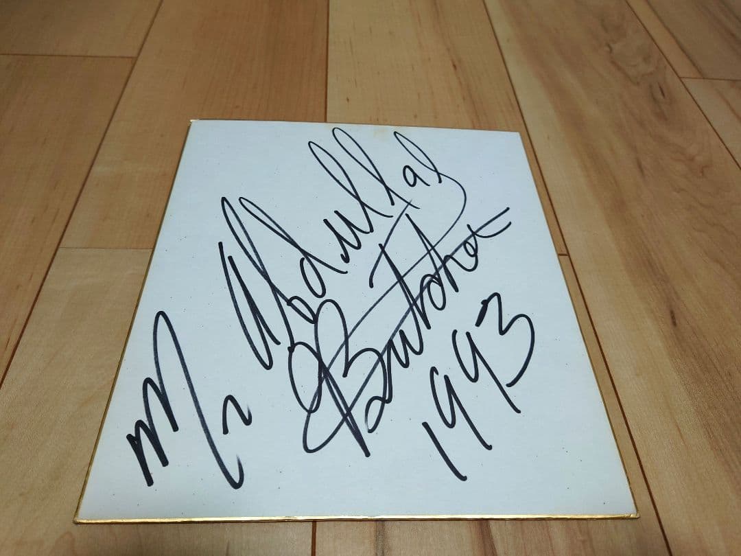 【貴重】アメリカンプロレス　黒い呪術師　アブドーラ・ザ・ブッチャー選手直筆サイン