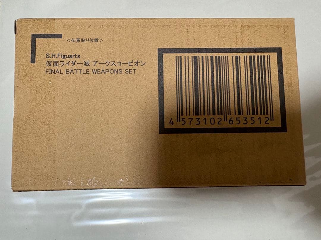天*k様 SHFiguarts 仮面ライダーゼロワンシリーズ