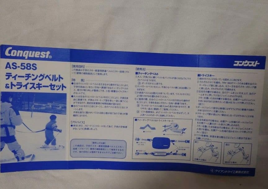 ティーチングベルト　トライスキー　幼児用ジュニア用スキーヘルメット　ゴーグル