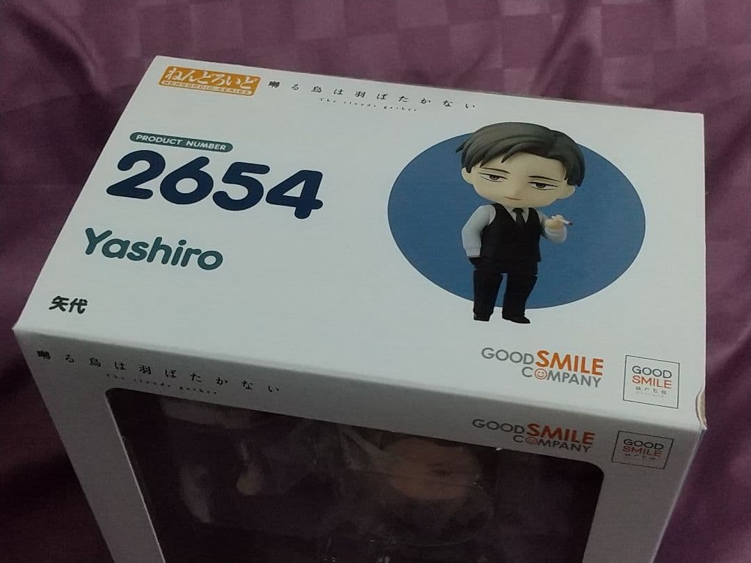 ★未開封特典付き★ 囀る鳥は羽ばたかない ねんどろいど 矢代＆百目鬼セット