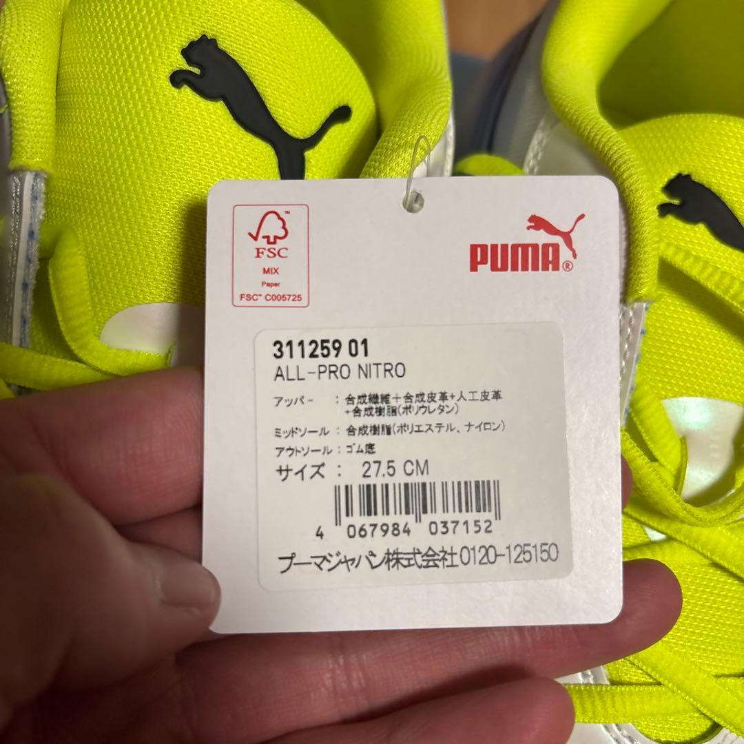 PUMA All-Pro バスケットシューズ 27.5cm