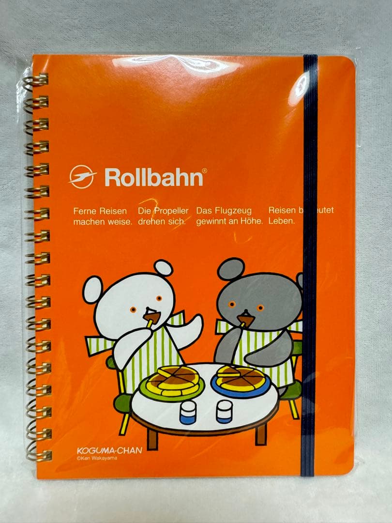 ロルバーン こぐまちゃんとしろくまちゃん　 4冊セット　わかやまけんの世界