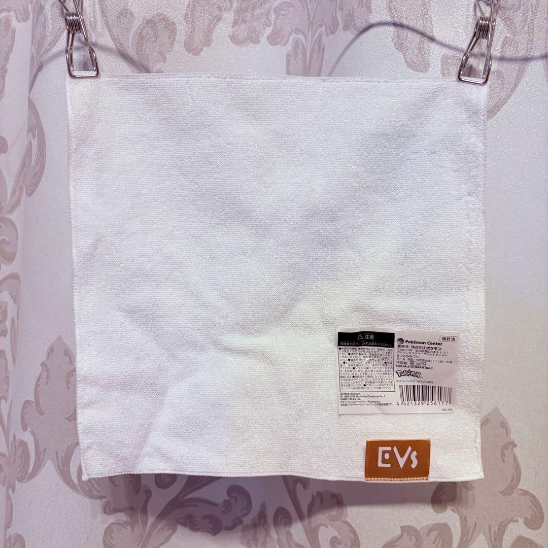ポケモンセンターオリジナル タオルハンカチ コンドウアキ EVS