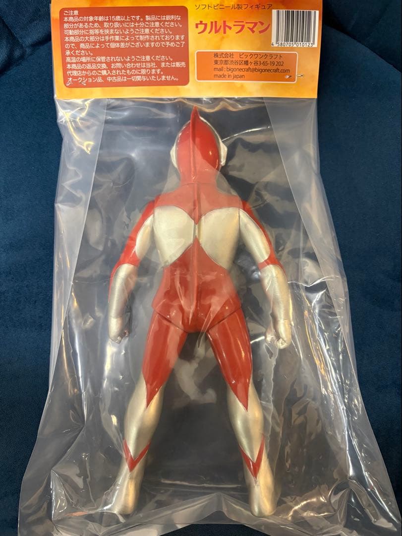 【新品未開封】　ビックワンクラフト　ウルトラマン　クラシックカラー　ソフビ