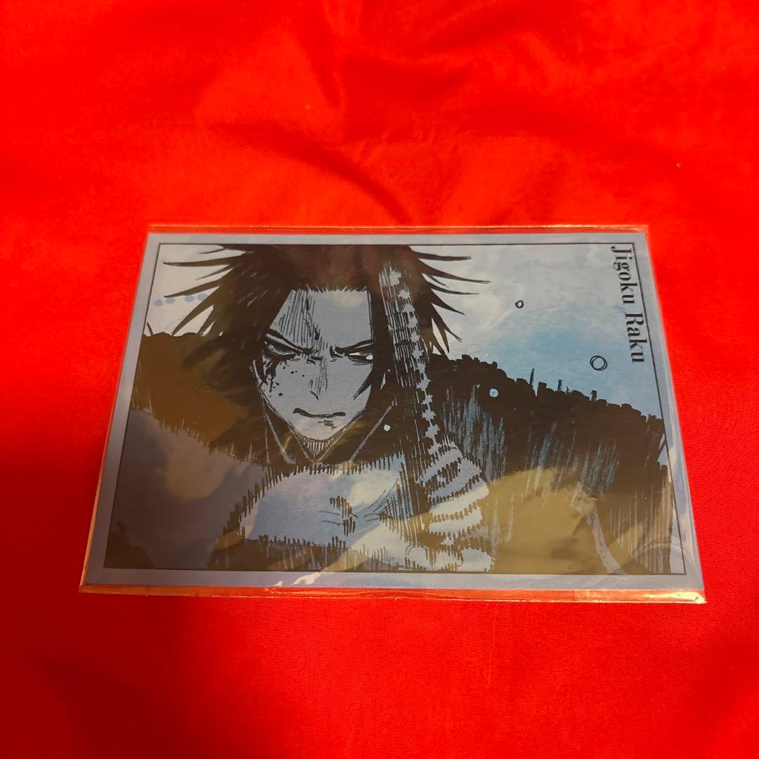 地獄楽　抽選ポストカード　地獄Ver. 殊現