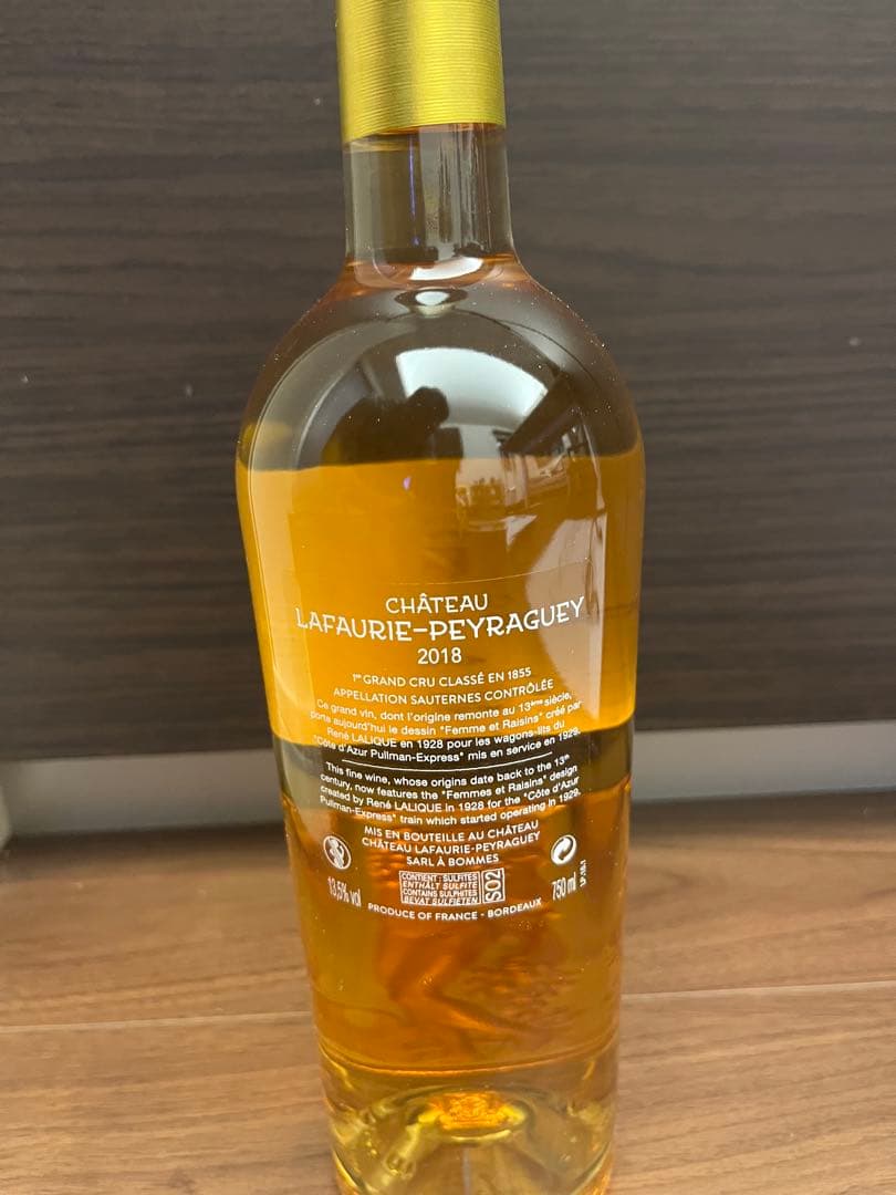 LALIQUE ワイン2本セット GOLDEN EDITION & ロゼ