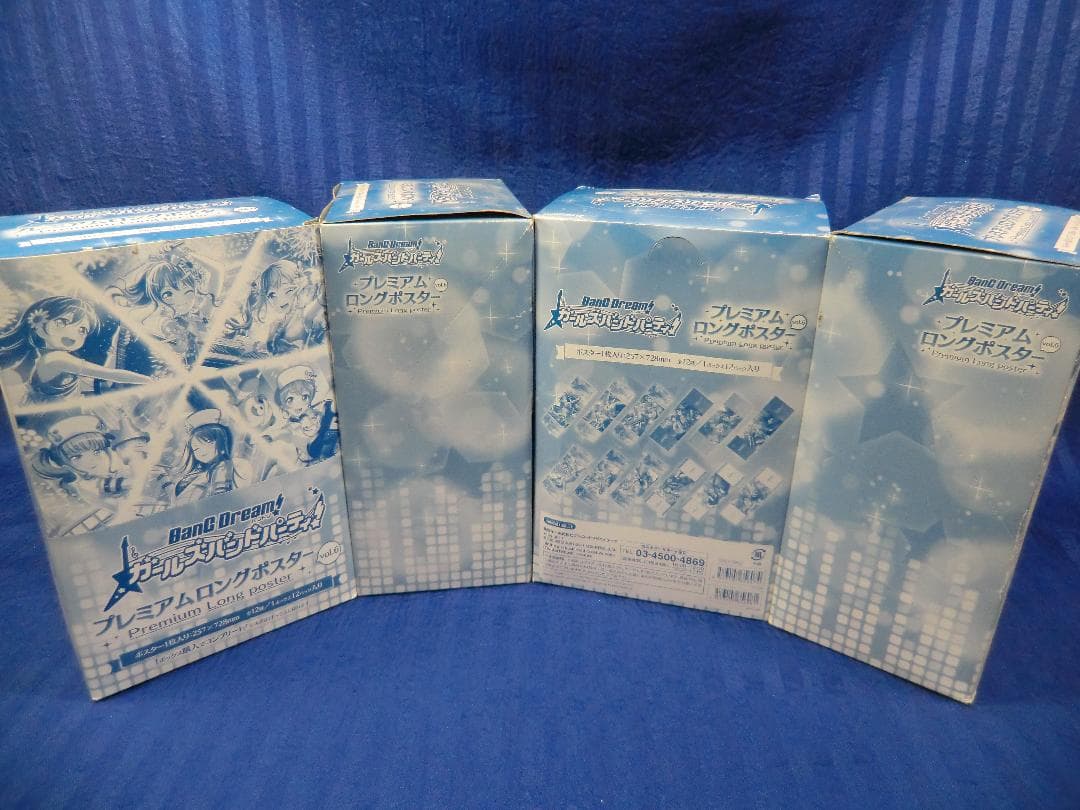 未開封 バンドリ ガールズバンドパーティ！プレミアムロングポスター　J12620