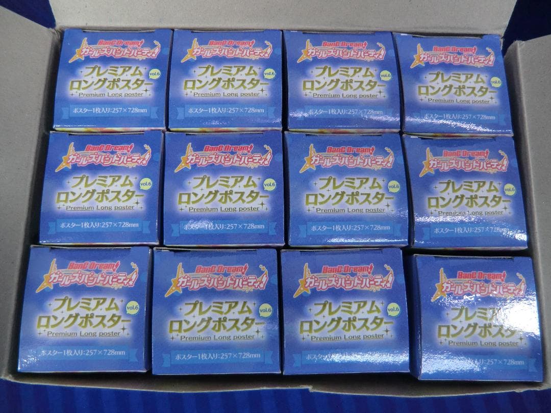未開封 バンドリ ガールズバンドパーティ！プレミアムロングポスター　J12620