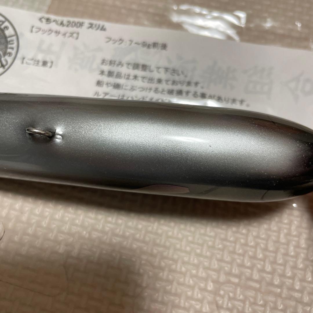 ぐちぺん　200F スリム　カーペンター　シービーワン　ローカルスタンダード