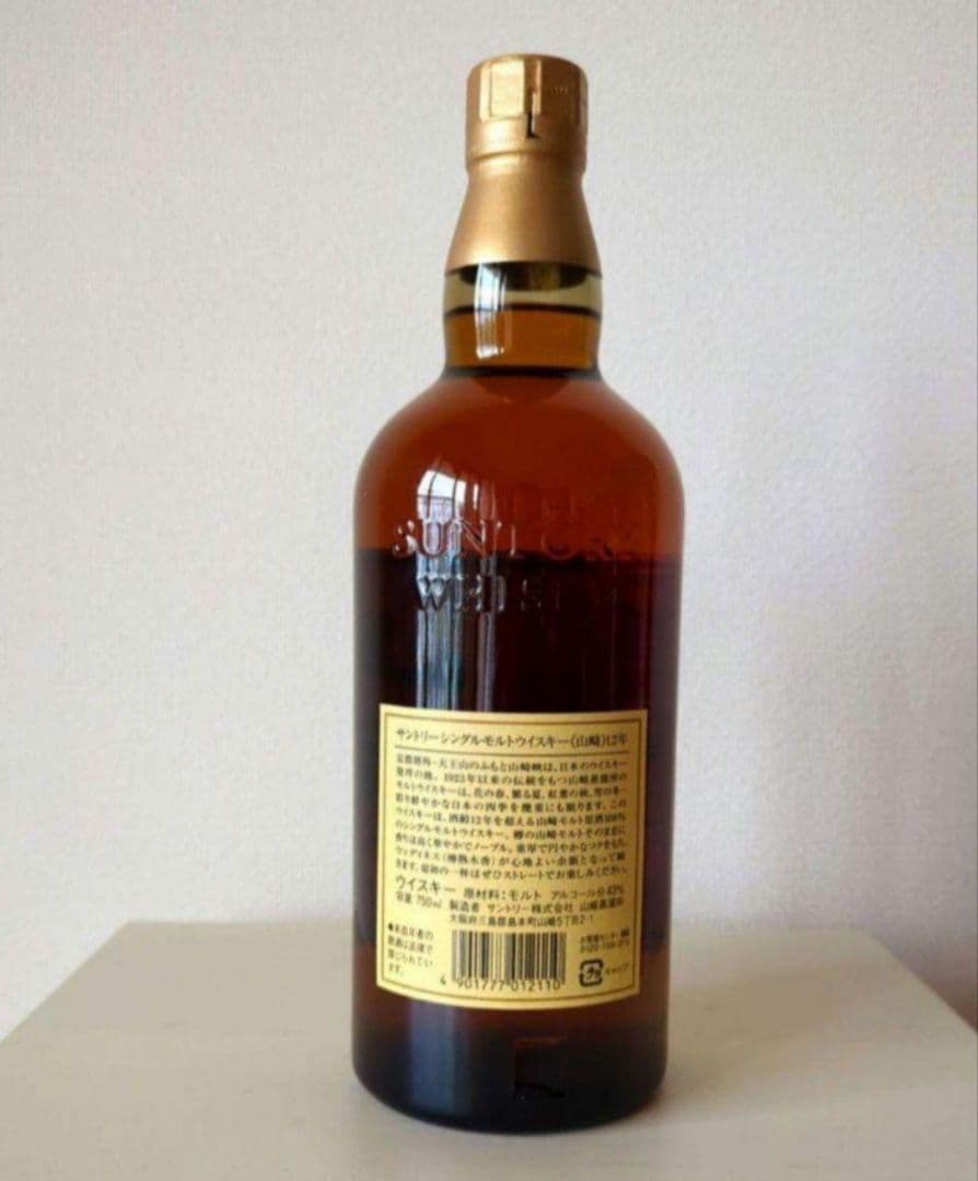 白州 12年 シングルモルトウイスキー 箱付き