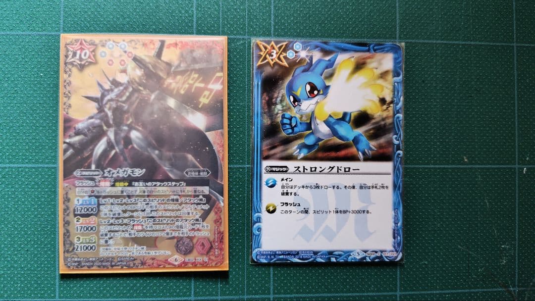 デジモン デッキ