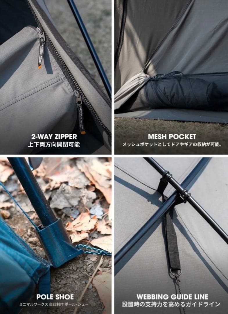 ミニマルワークス　シェルターGHE TPU1枚+メッシュ2枚セット　タンカラー